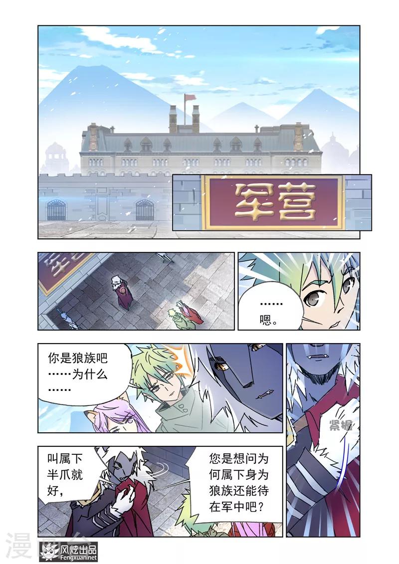 狂神 - 第44話2 重回獸族 - 3