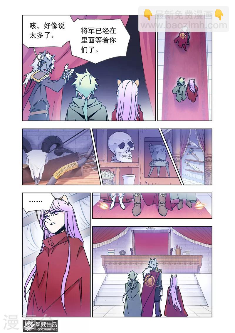 第44话2 重回兽族-第99话