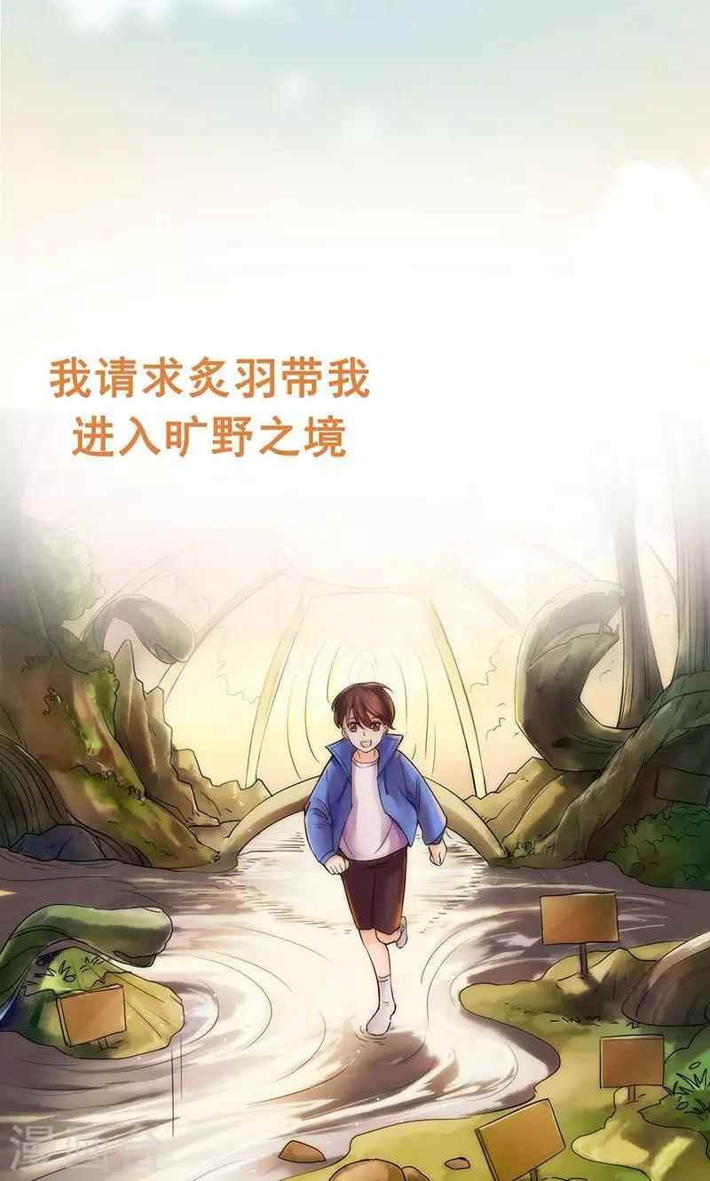 旷野之境：消失的流沙 - 第1话 咨询师的秘密 - 2