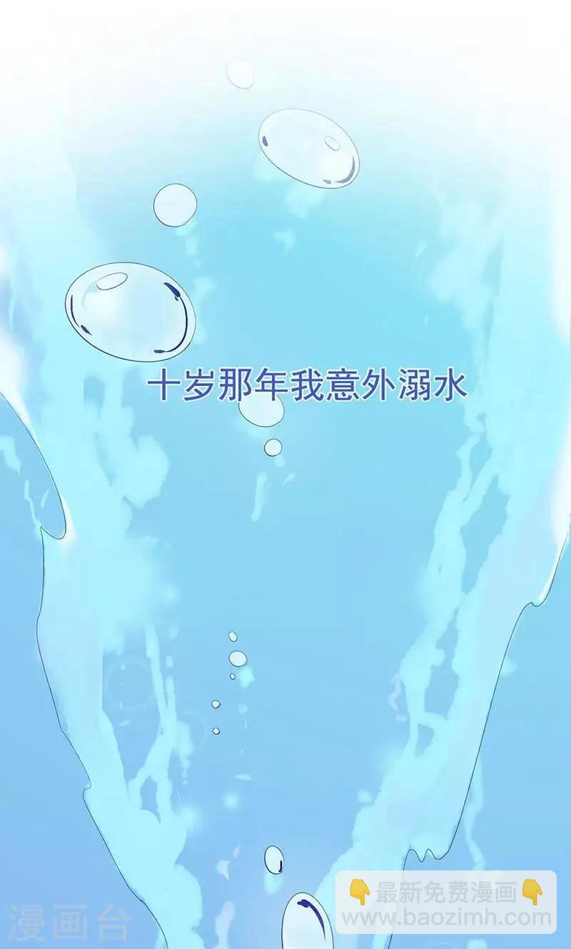 旷野之境：消失的流沙 - 第1话 咨询师的秘密 - 5