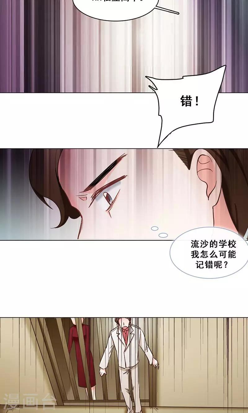 曠野之境：消失的流沙 - 第41話 答題(1/2) - 2