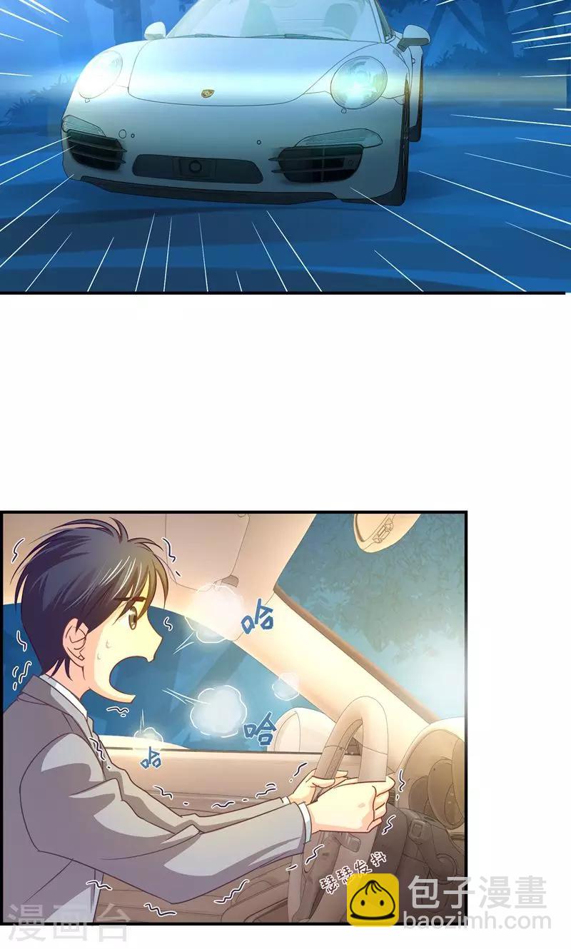 狂拽小妻 - 第11話 英雄救美 - 5