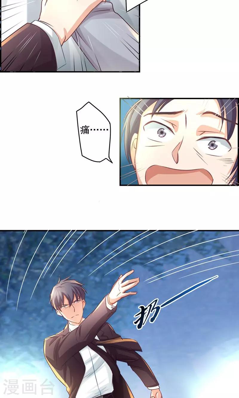 狂拽小妻 - 第11話 英雄救美 - 5