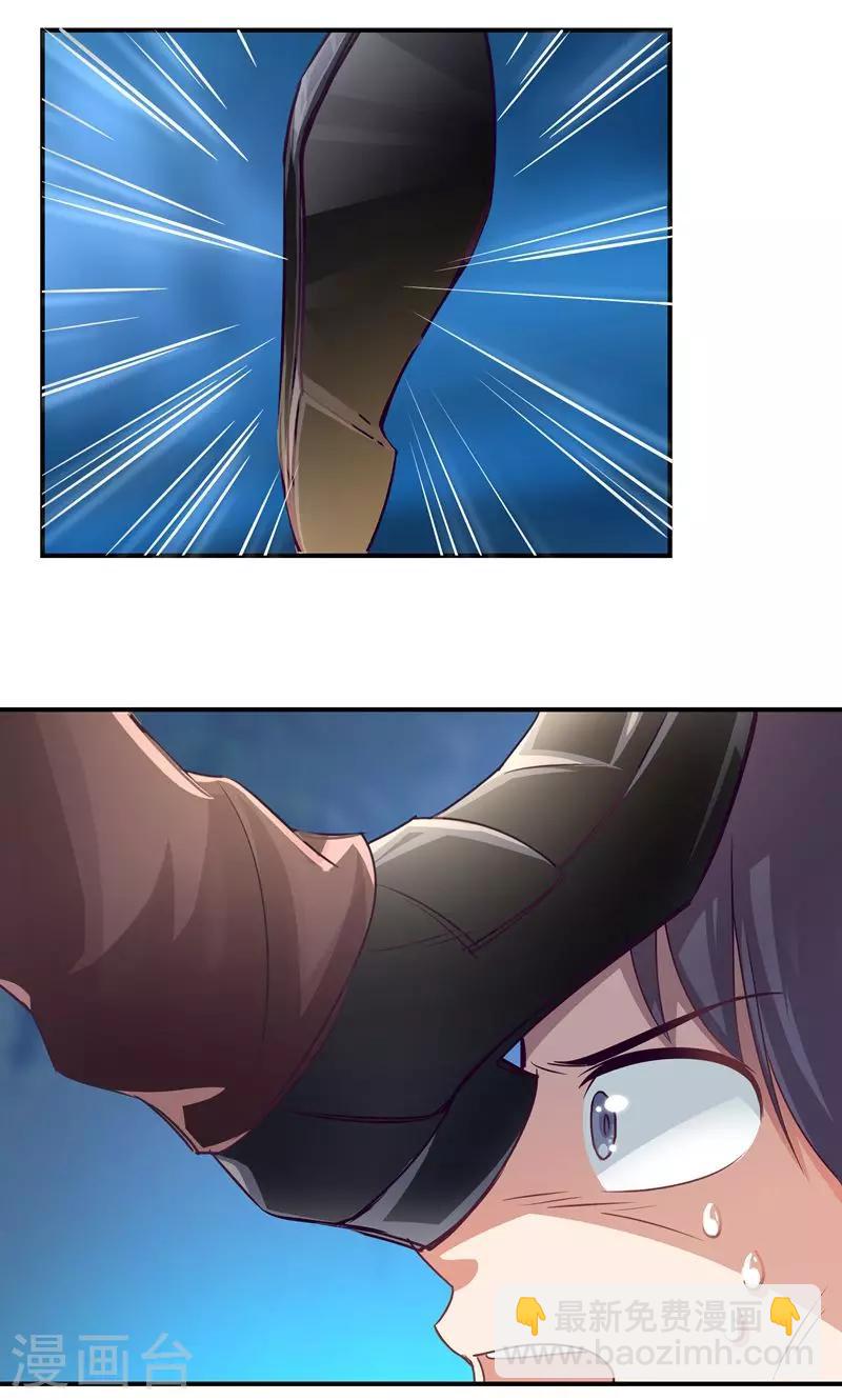 狂拽小妻 - 第11話 英雄救美 - 2