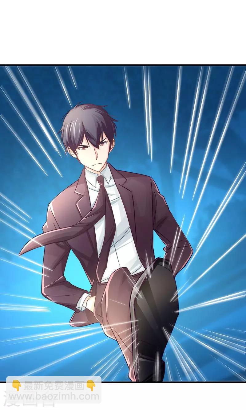 狂拽小妻 - 第11話 英雄救美 - 3