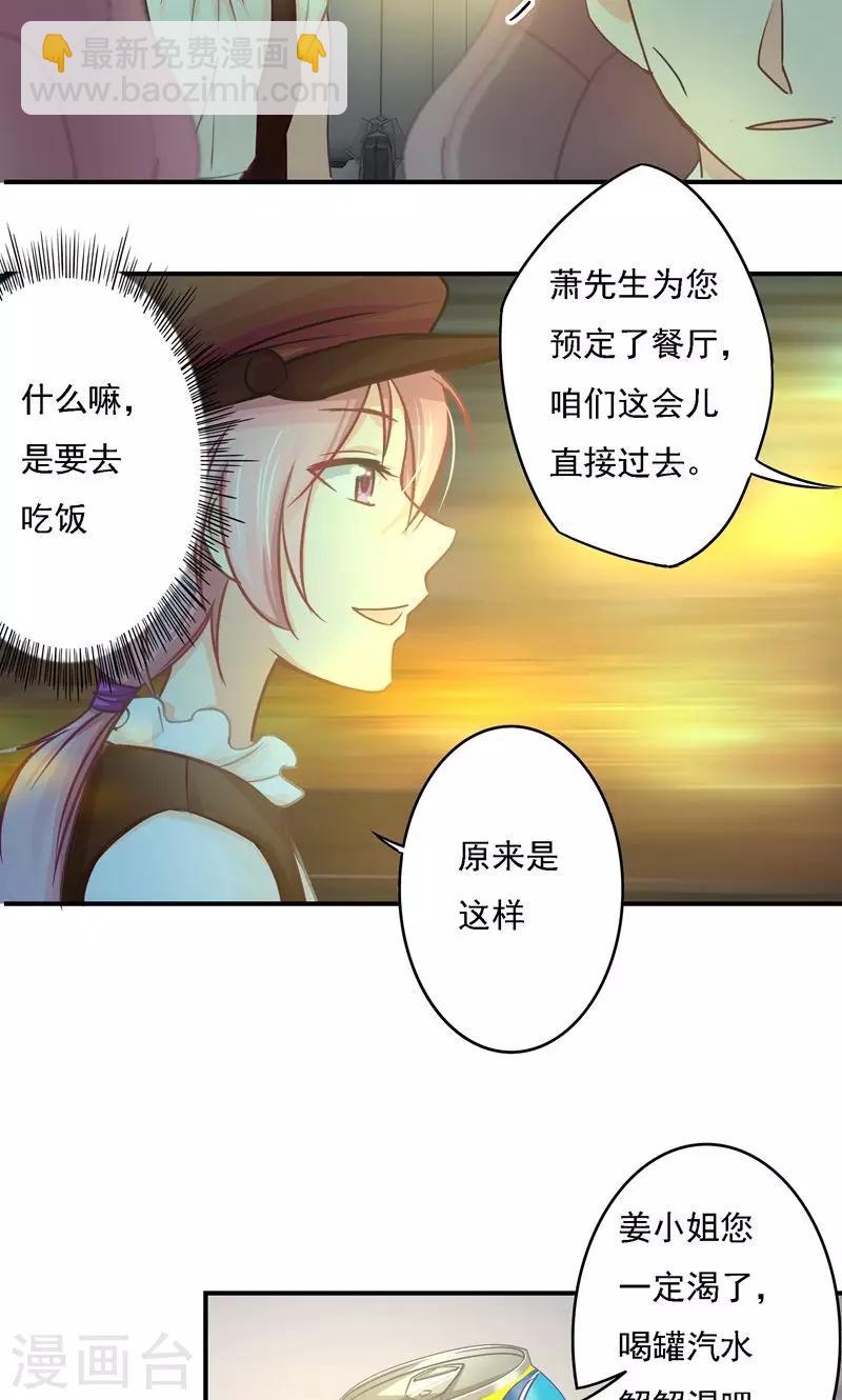 狂拽小妻 - 第11話 英雄救美 - 2