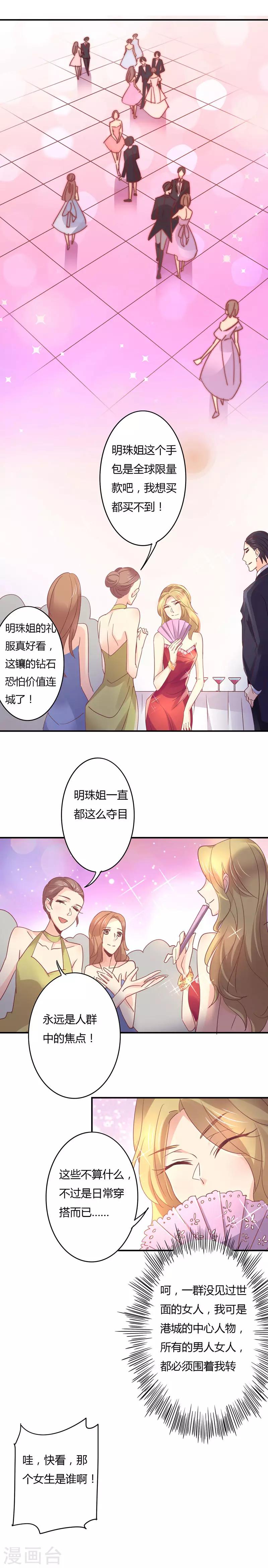 狂拽小妻 - 第99話 我老婆，任性就任性 - 1