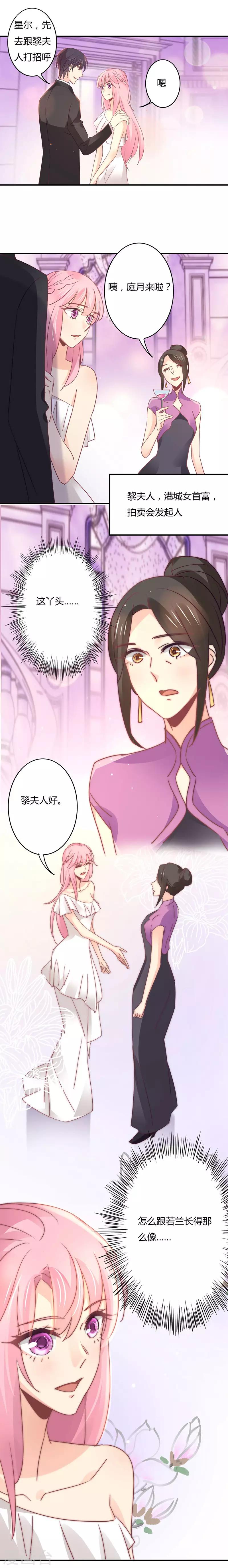 狂拽小妻 - 第99話 我老婆，任性就任性 - 2