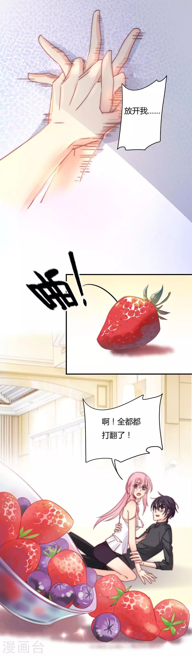 狂拽小妻 - 第101話 前大嫂的滋味兒~ - 1