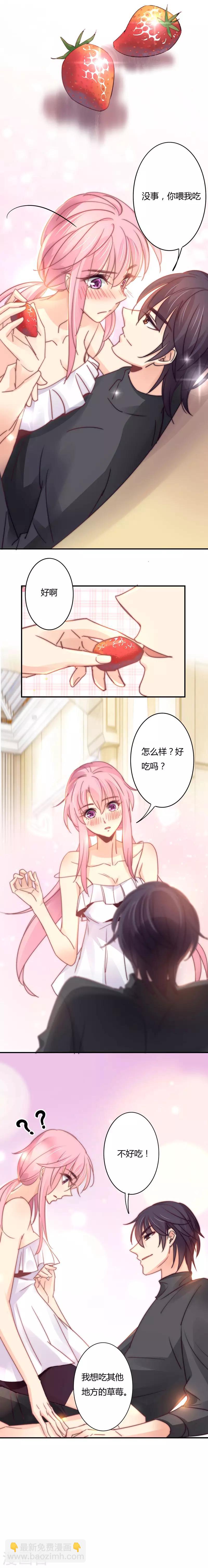 狂拽小妻 - 第101話 前大嫂的滋味兒~ - 2