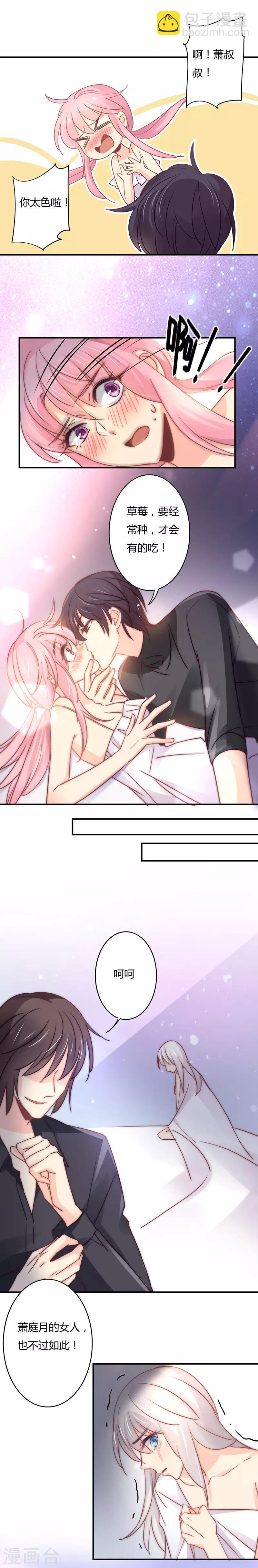 狂拽小妻 - 第101話 前大嫂的滋味兒~ - 1