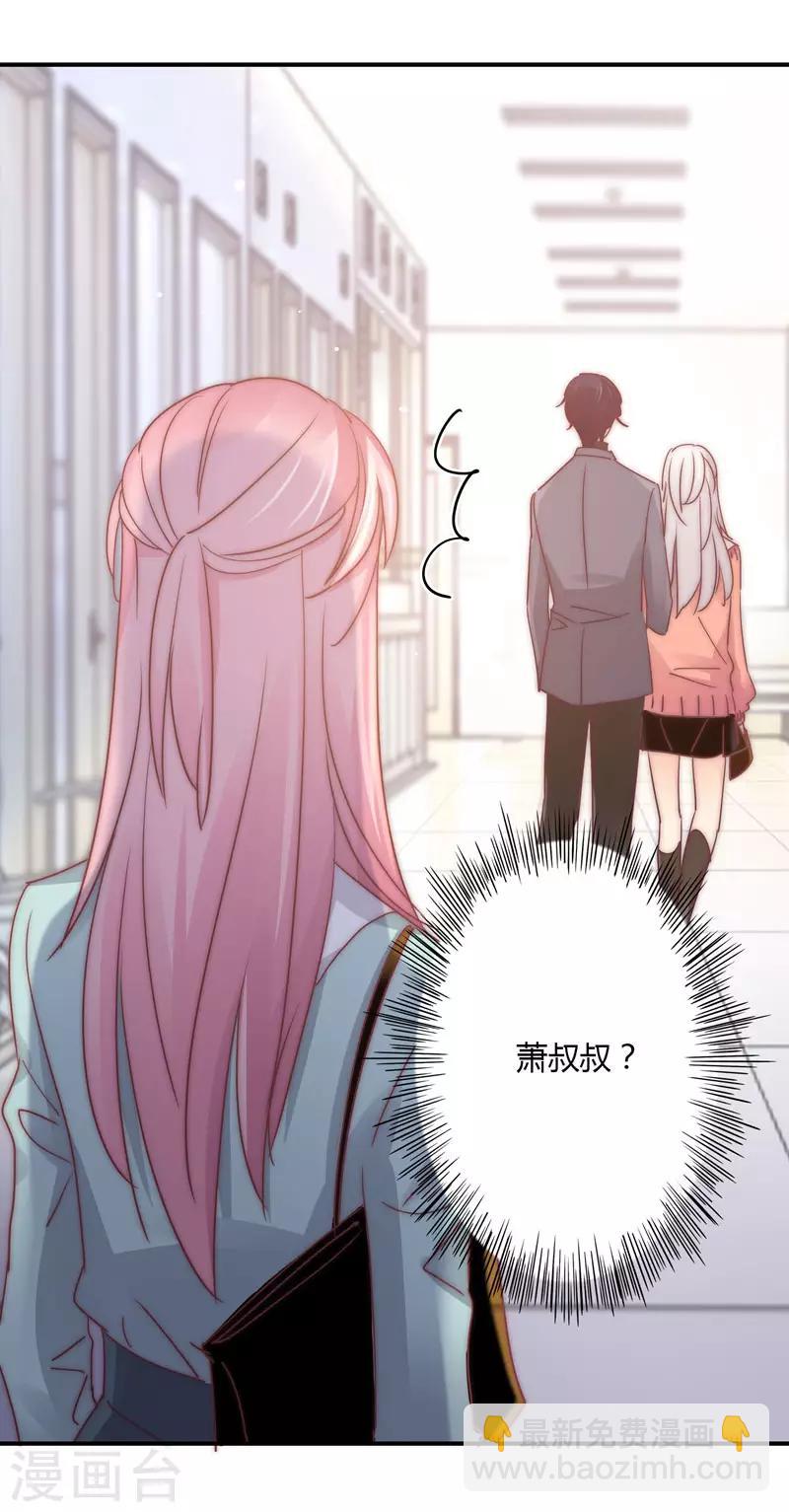 狂拽小妻 - 第105話 我懷孕了？ - 6