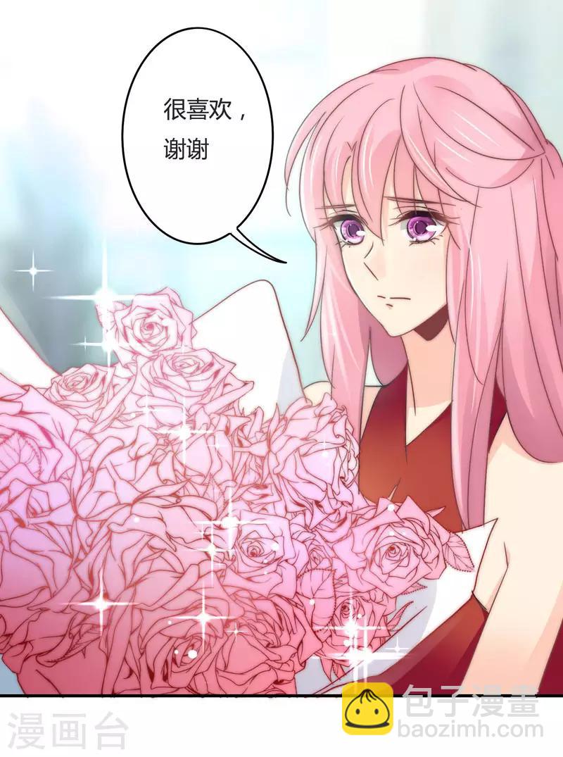 狂拽小妻 - 第105話 我懷孕了？ - 4