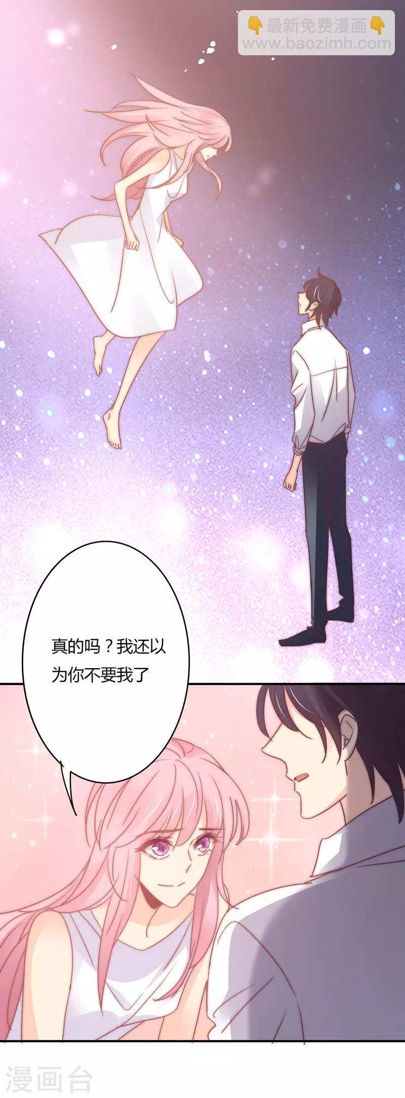 狂拽小妻 - 第109話 要犧牲孩子？ - 1