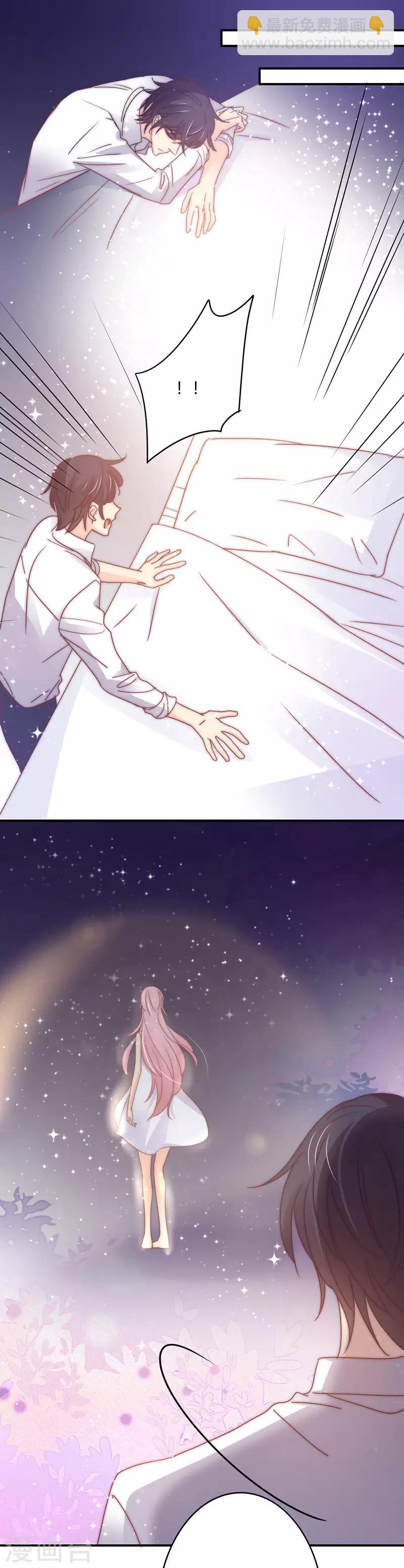 狂拽小妻 - 第109話 要犧牲孩子？ - 2