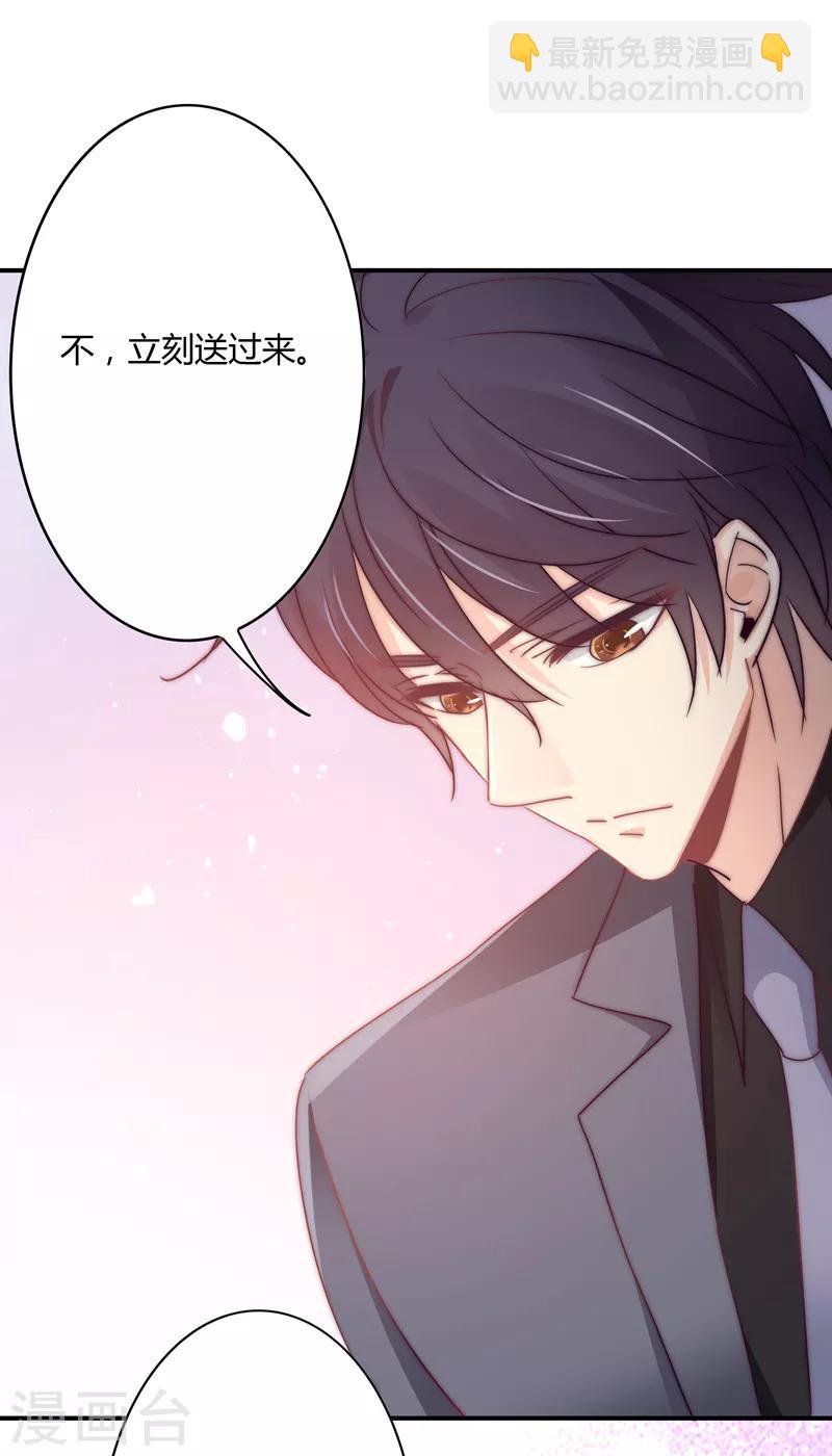 狂拽小妻 - 第111話 歡迎回來，蕭太太 - 5