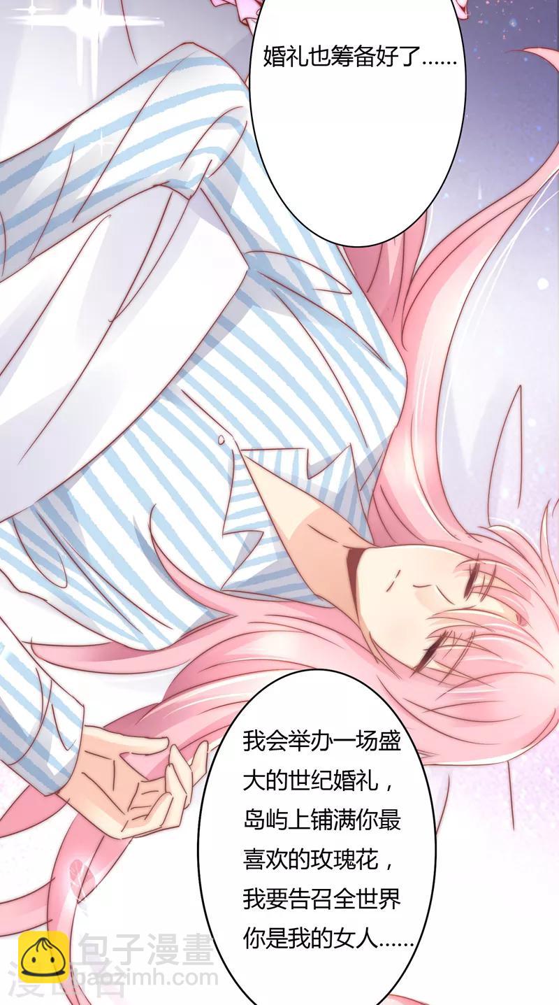 狂拽小妻 - 第111話 歡迎回來，蕭太太 - 1