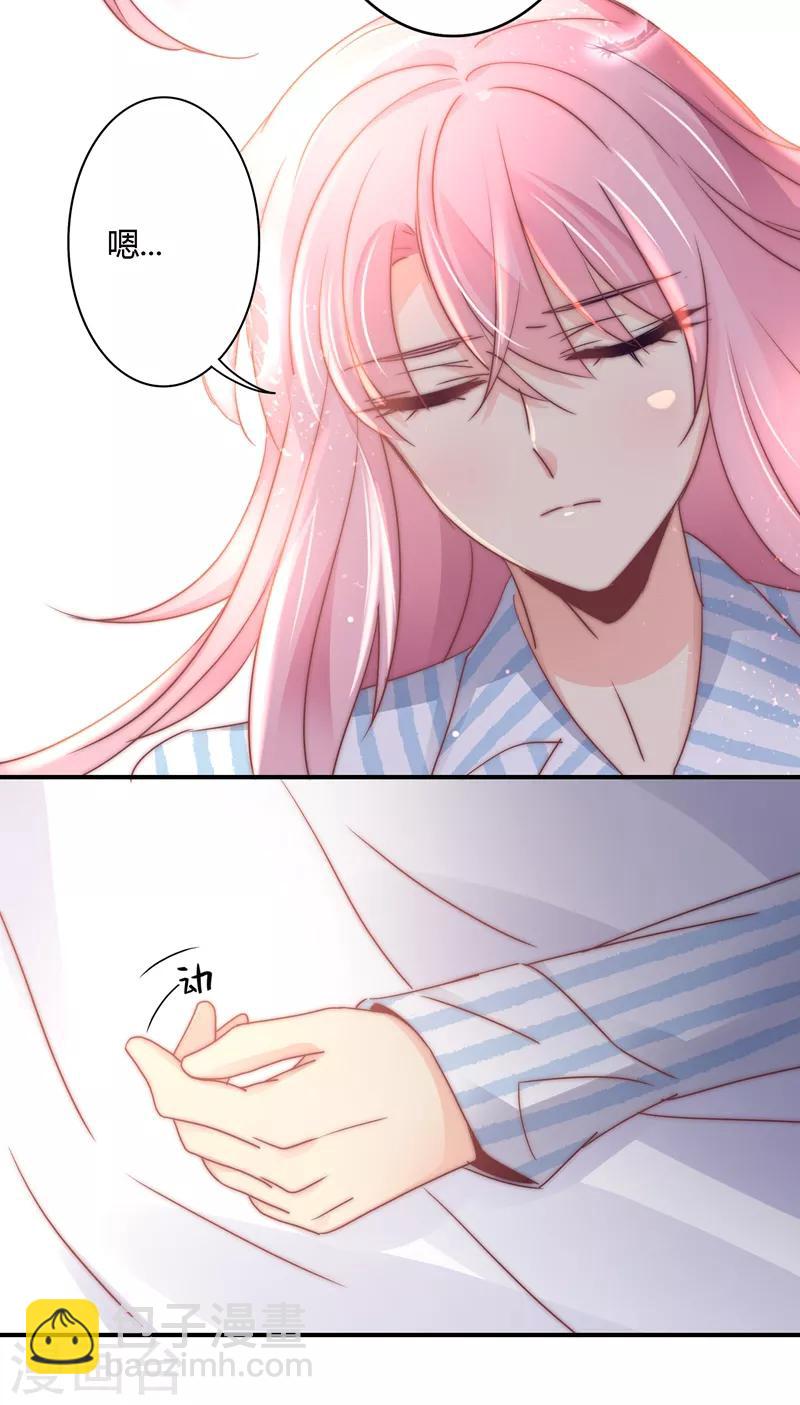 狂拽小妻 - 第111話 歡迎回來，蕭太太 - 2