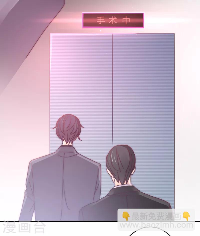 狂拽小妻 - 第111話 歡迎回來，蕭太太 - 6