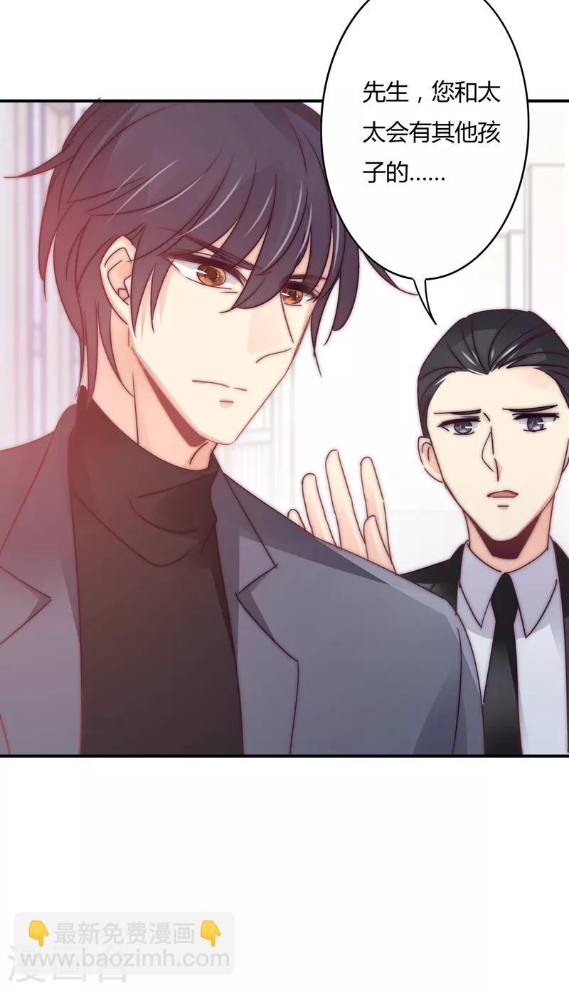 狂拽小妻 - 第111話 歡迎回來，蕭太太 - 1