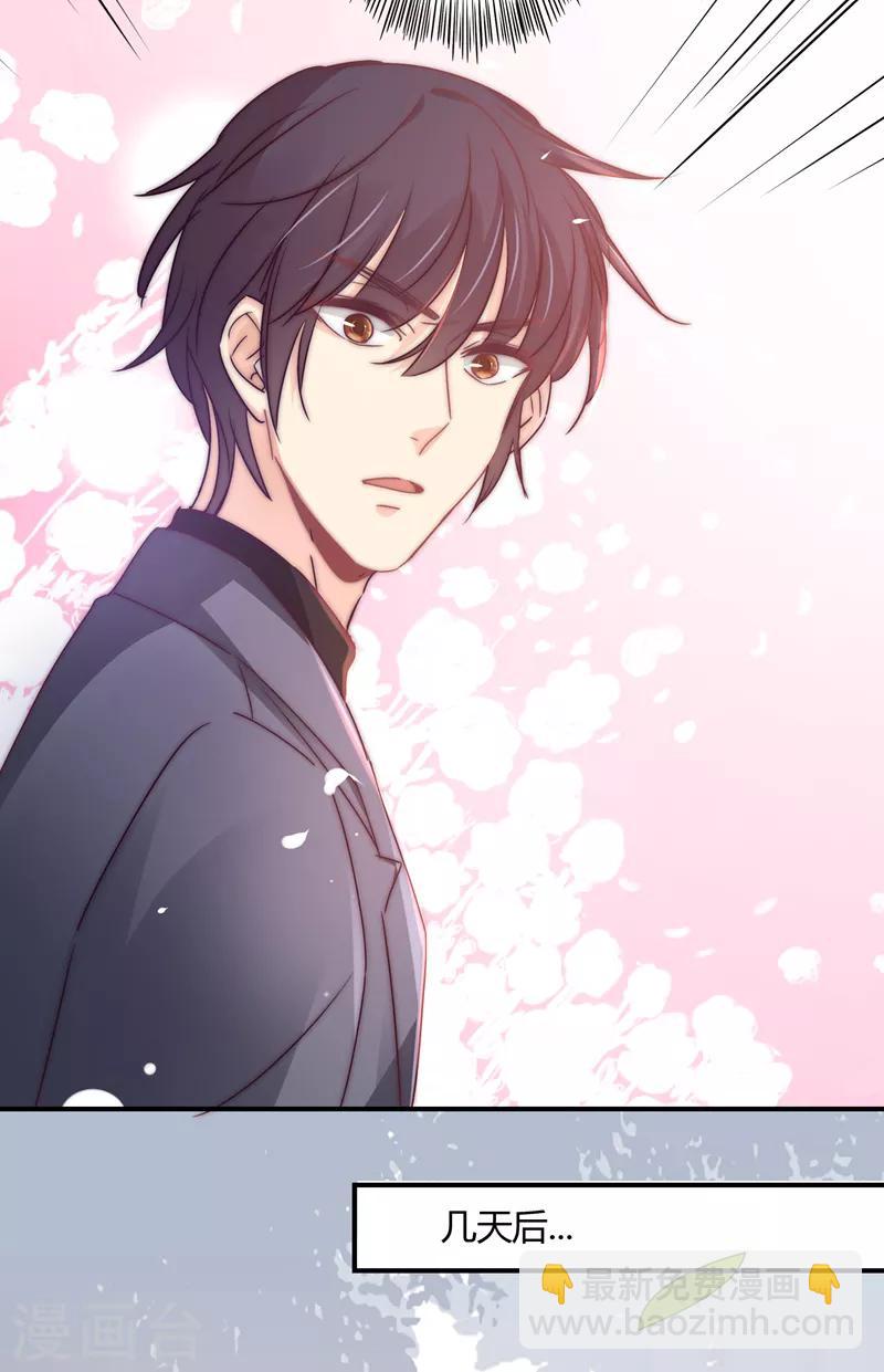 狂拽小妻 - 第111話 歡迎回來，蕭太太 - 3