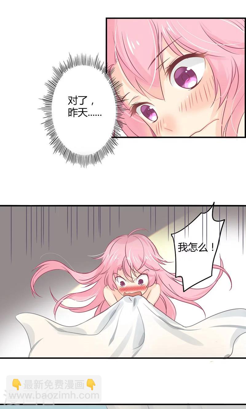 狂拽小妻 - 第13話 得償所願 - 3