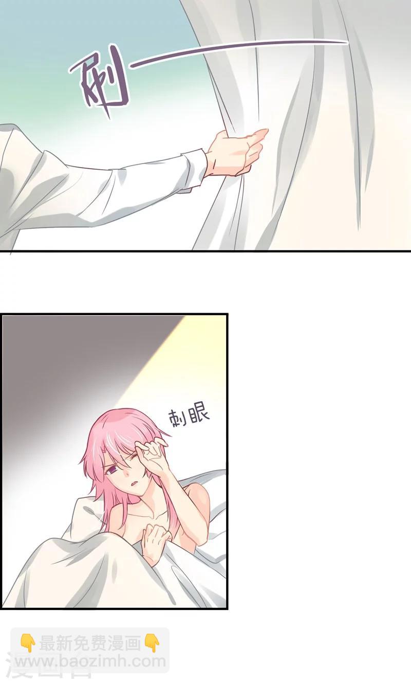 狂拽小妻 - 第13話 得償所願 - 4