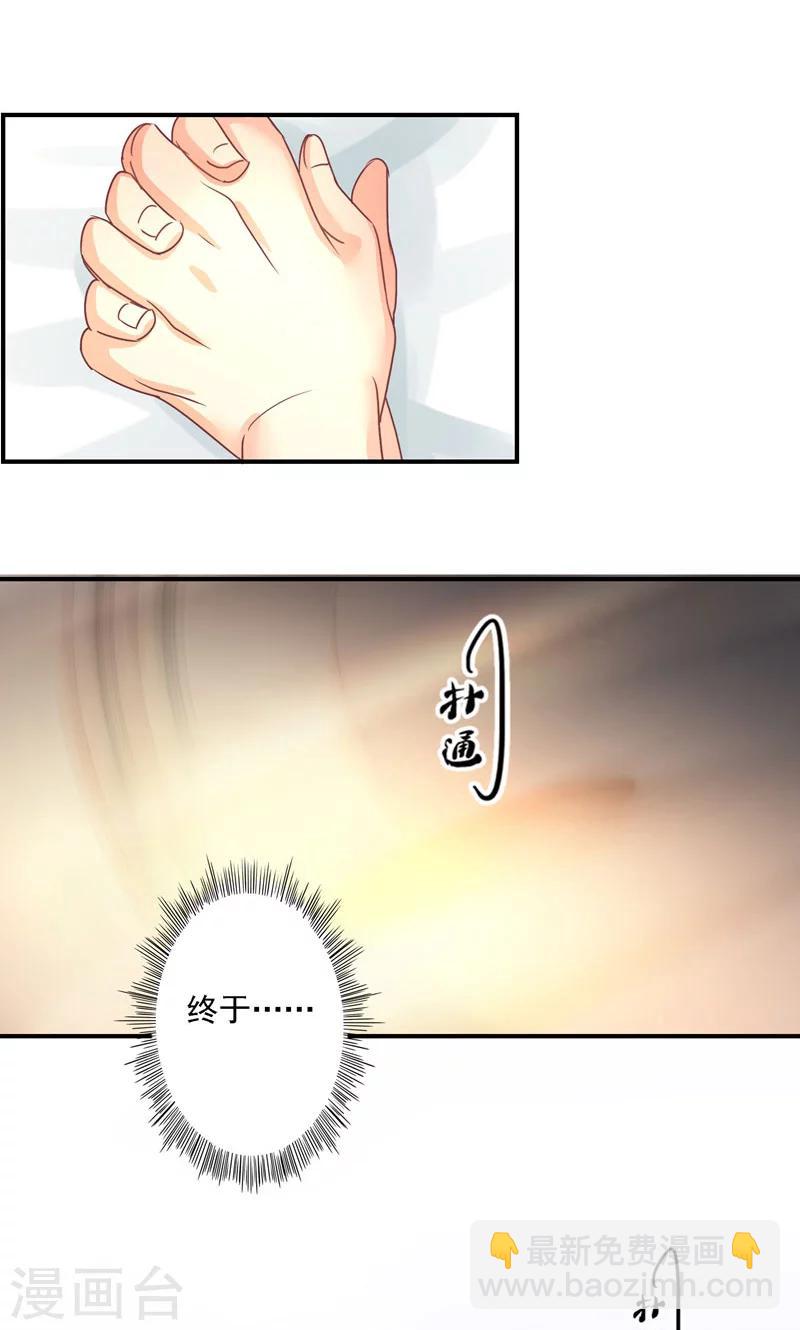 狂拽小妻 - 第13話 得償所願 - 1