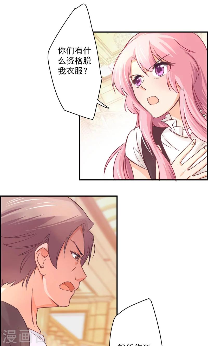 狂拽小妻 - 第15話 爲了外婆 - 1