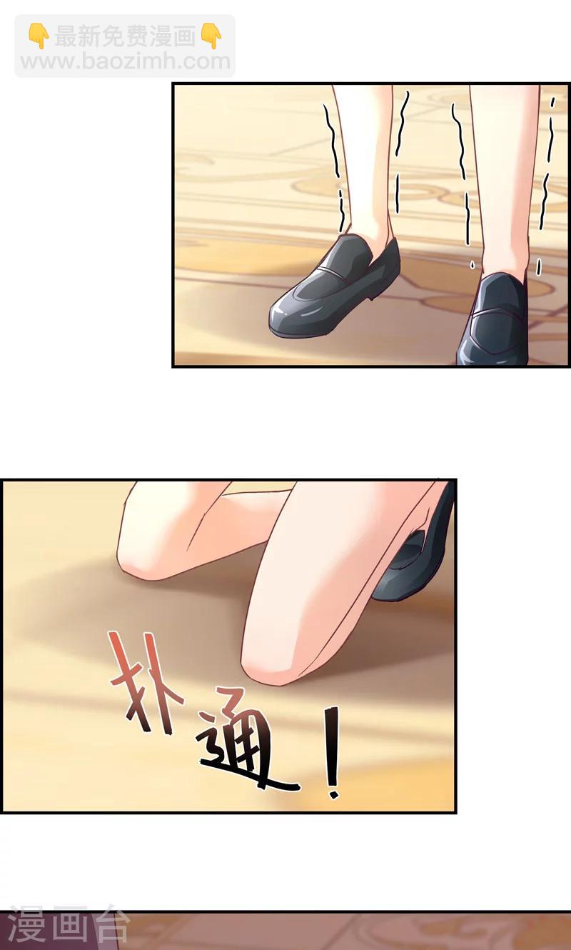 狂拽小妻 - 第15話 爲了外婆 - 4