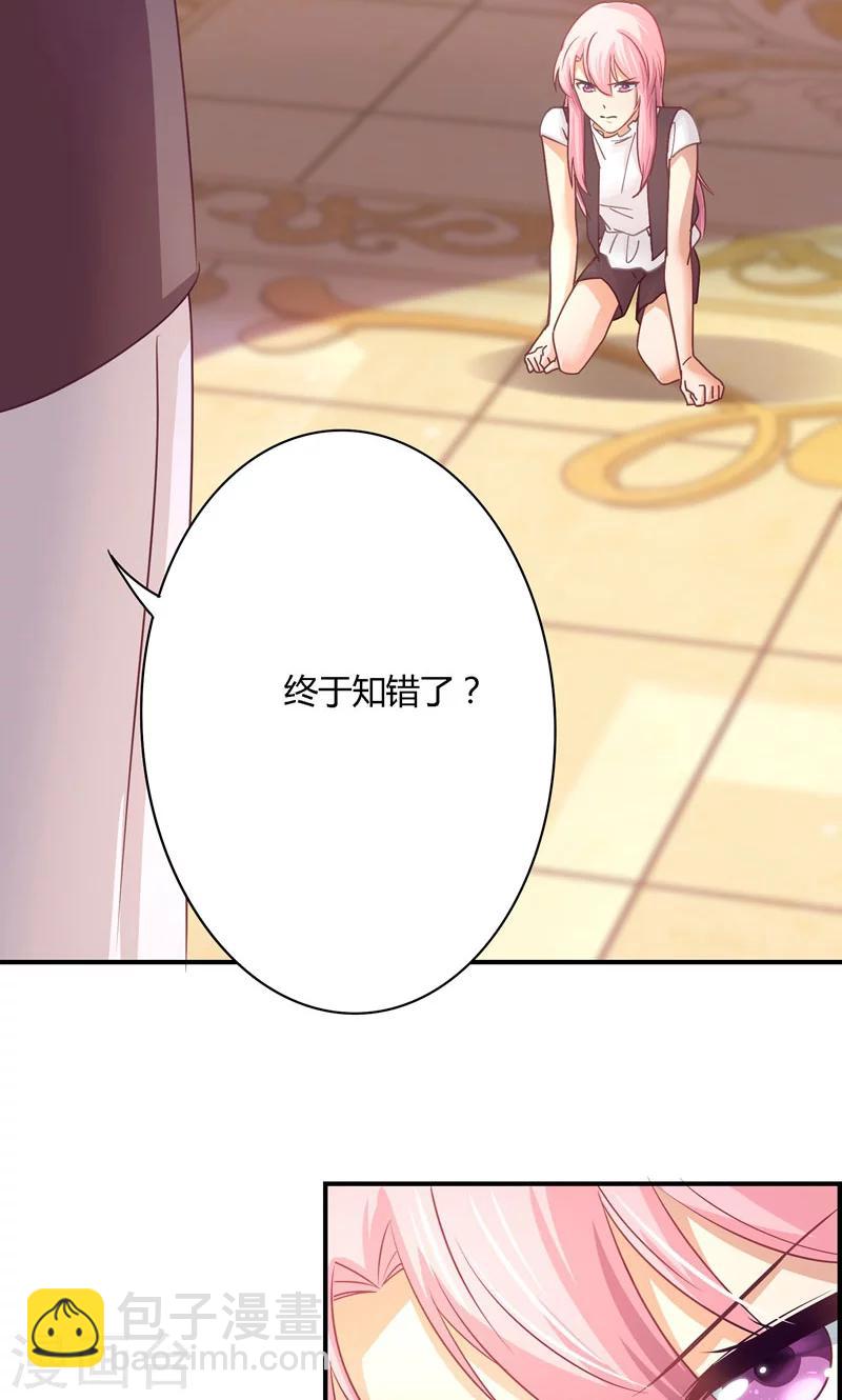 狂拽小妻 - 第15話 爲了外婆 - 5