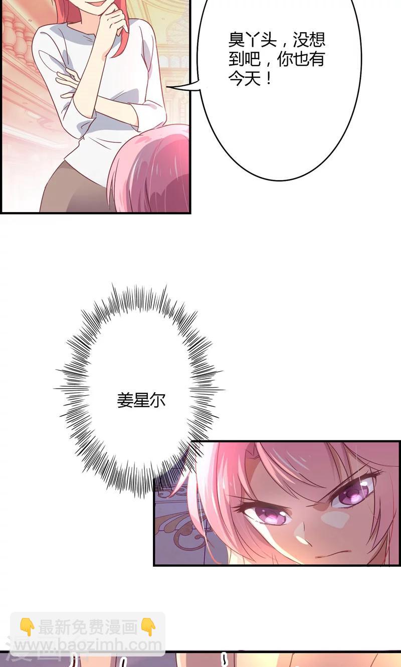 狂拽小妻 - 第15話 爲了外婆 - 2