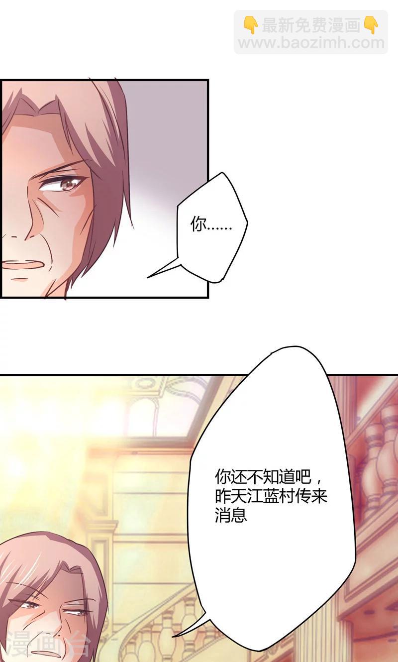 狂拽小妻 - 第15話 爲了外婆 - 4