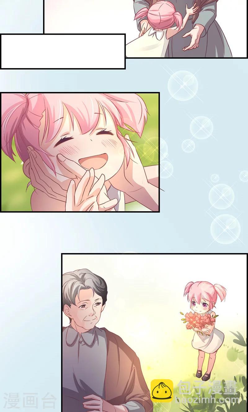 狂拽小妻 - 第15話 爲了外婆 - 3