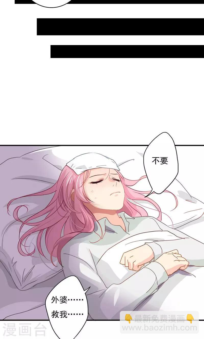 狂拽小妻 - 第17話  我要回江藍村 - 4