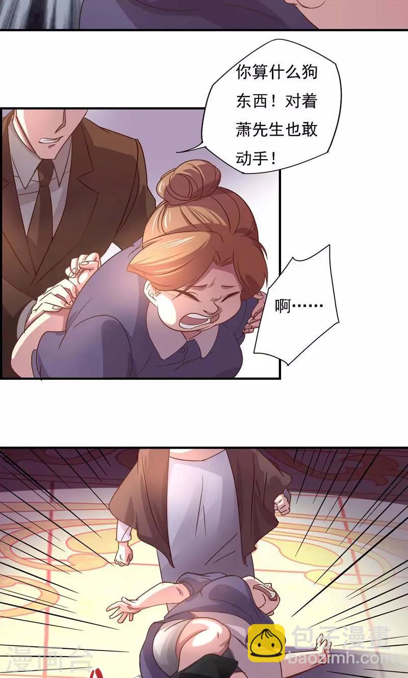 狂拽小妻 - 第17話  我要回江藍村 - 3