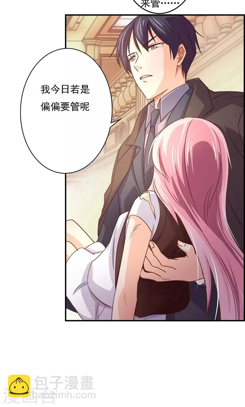 狂拽小妻 - 第17話  我要回江藍村 - 2