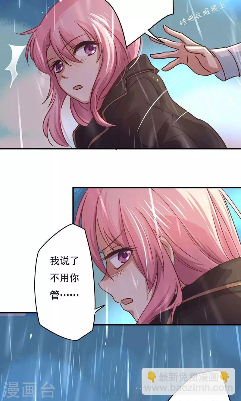 狂拽小妻 - 第19話 徒勞追逐 - 4