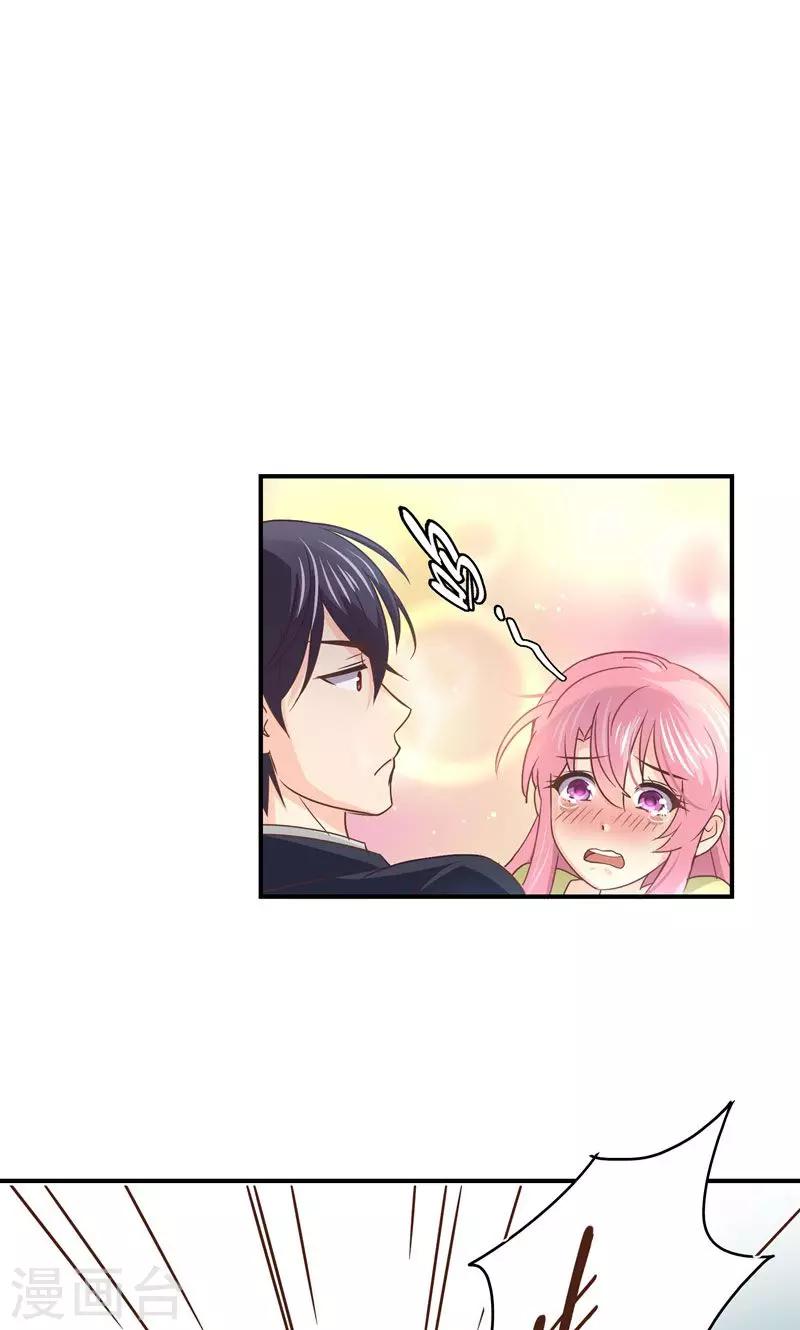 狂拽小妻 - 第21話 意外下的陰謀 - 1