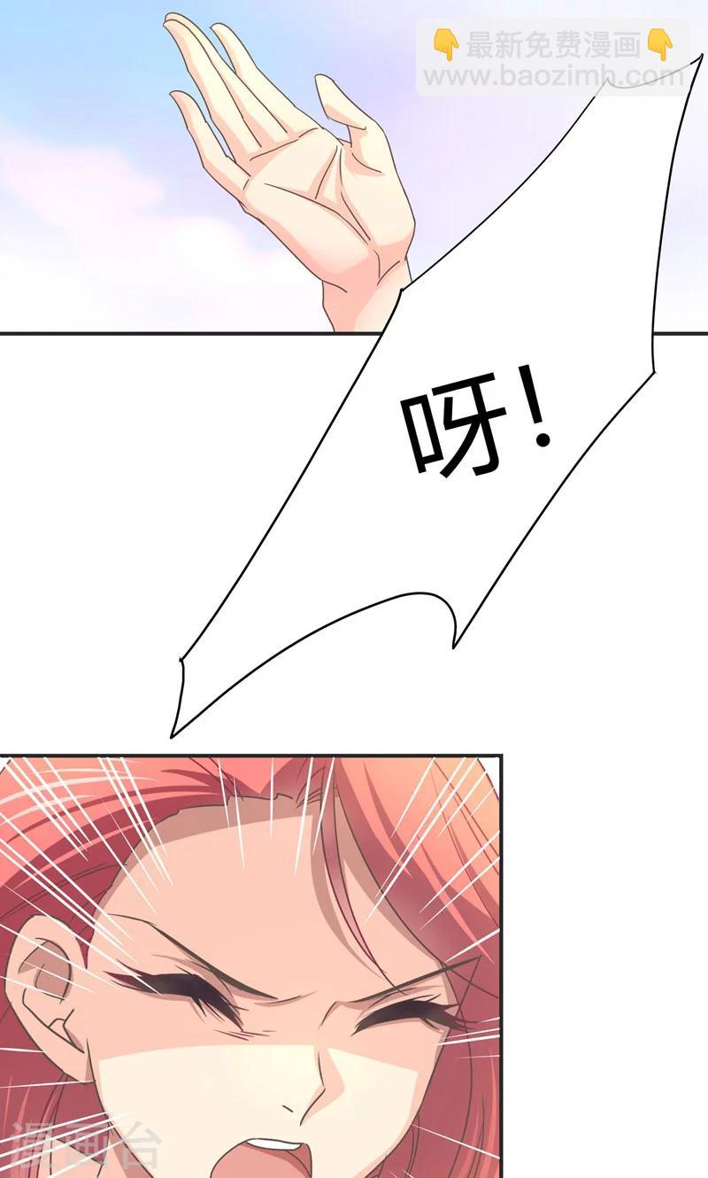 狂拽小妻 - 第23話 演戲 - 4