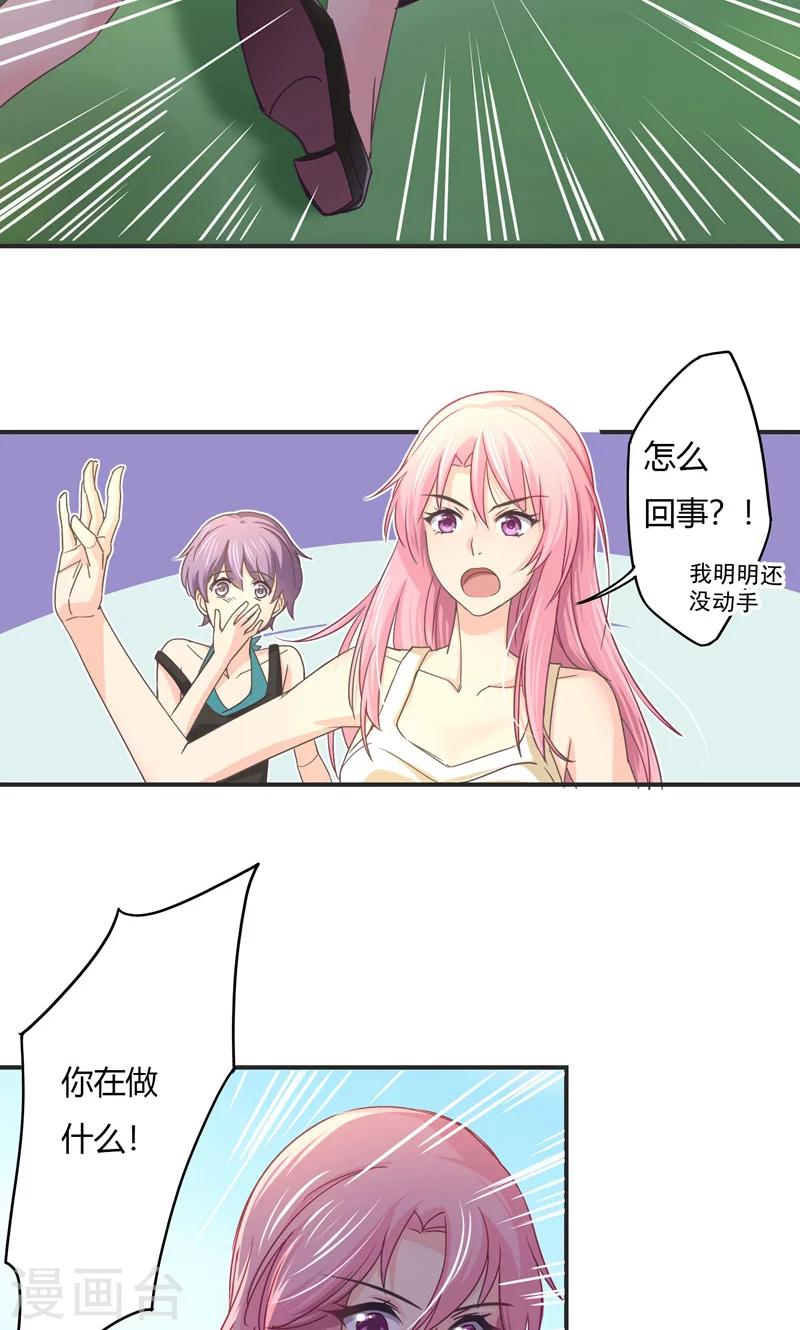 狂拽小妻 - 第23話 演戲 - 1