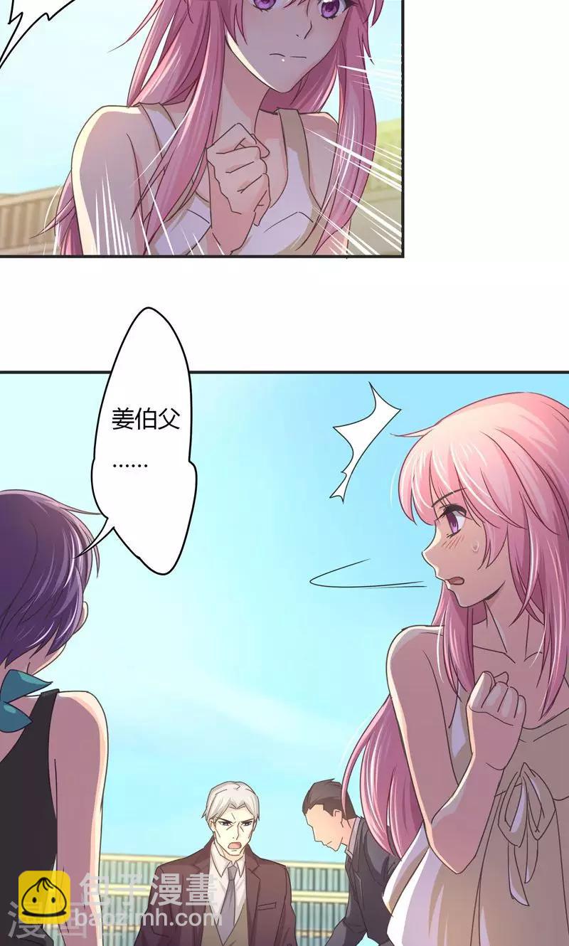 狂拽小妻 - 第23話 演戲 - 2