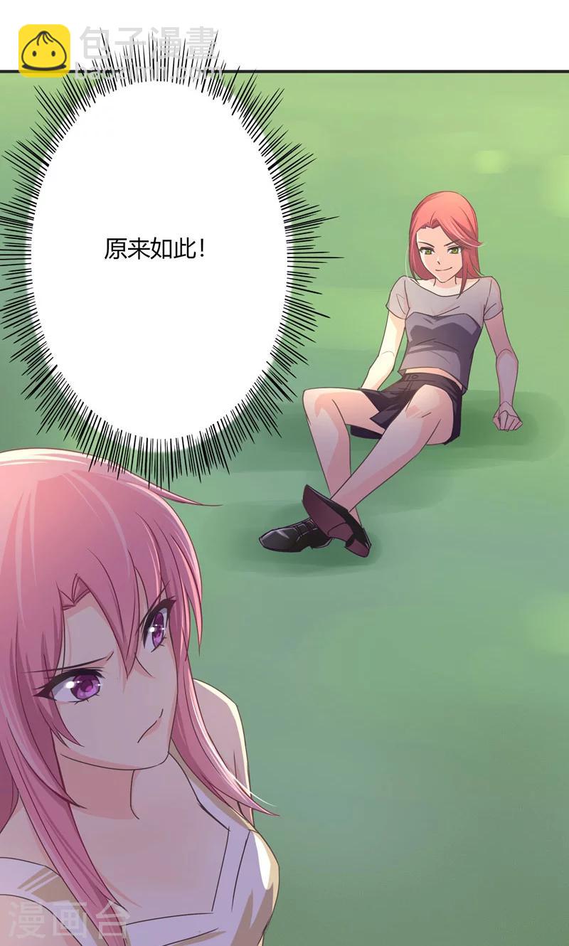 狂拽小妻 - 第23話 演戲 - 5