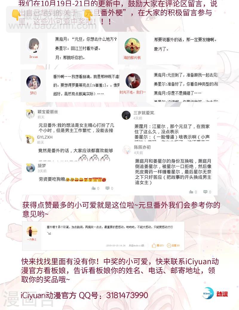 狂拽小妻 - 第23話 演戲 - 4