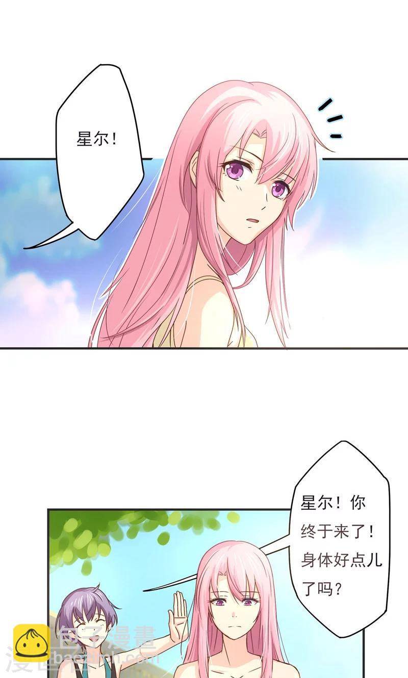 狂拽小妻 - 第23話 演戲 - 3