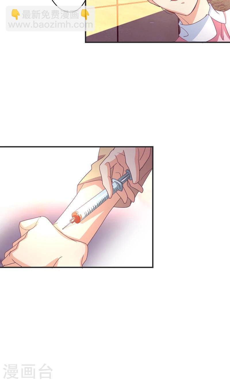 狂拽小妻 - 第27話 再管你最後一次 - 5