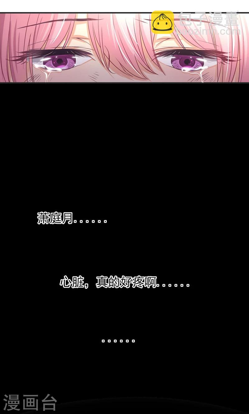 狂拽小妻 - 第27話 再管你最後一次 - 1