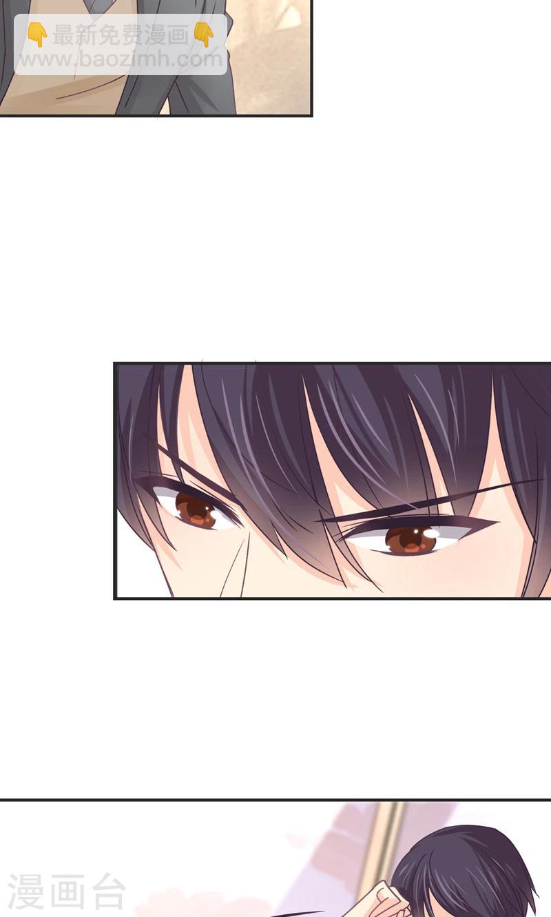 狂拽小妻 - 第27話 再管你最後一次 - 3