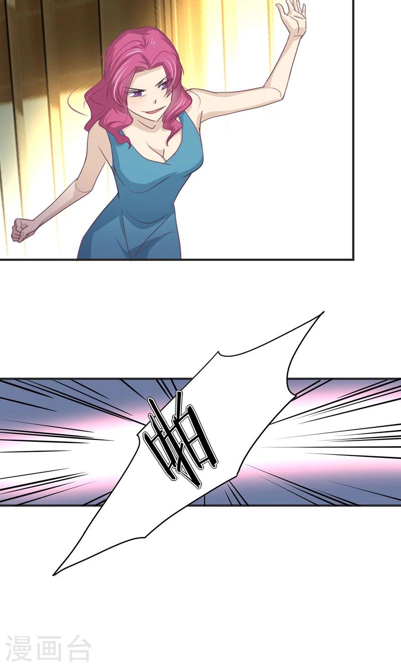 狂拽小妻 - 第27話 再管你最後一次 - 2