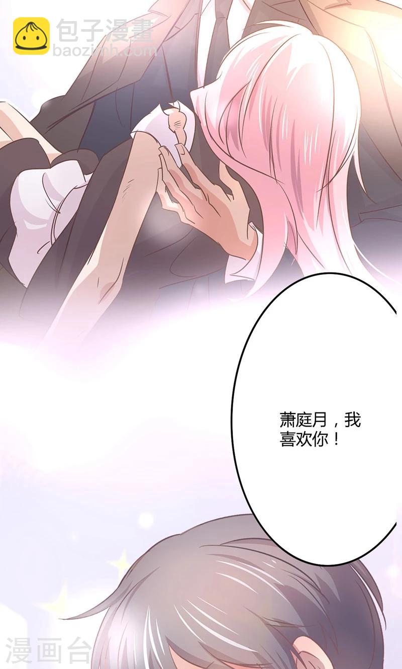 狂拽小妻 - 第27話 再管你最後一次 - 1